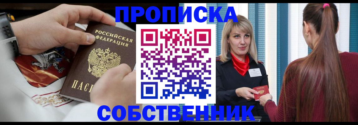 прописка паспорт в Нерчинске