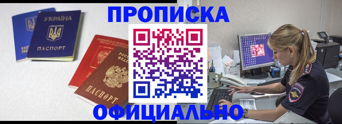прописка иностранных граждан в Нерчинске