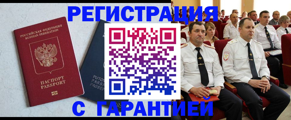 найти адрес прописки в Нерчинске