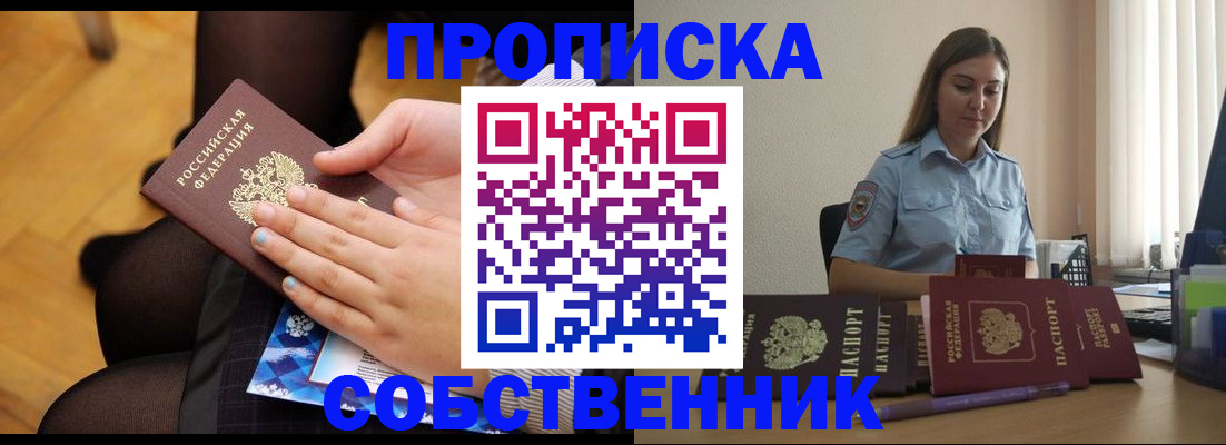 временная регистрация в Нерчинске