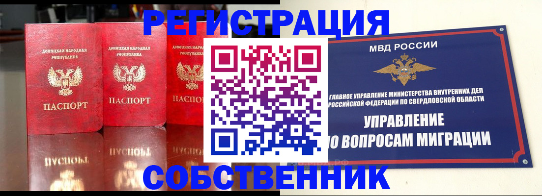 временная регистрация недорого в Нерчинске